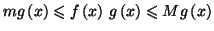 $\displaystyle mg\left( x\right) \leqslant f\left( x\right) \,g\left( x\right)
\leqslant Mg\left( x\right)
$