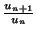 $ \frac{u_{n+1}}{u_{n}}$