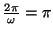 $ \frac{2\pi}{\omega}=\pi$