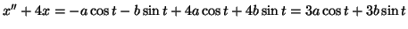 $\displaystyle x''+4x=-a\cos t-b\sin t+4a\cos t+4b\sin t=3a\cos t+3b\sin t$