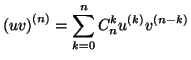 $\displaystyle \left( uv\right) ^{\left( n\right) }=\sum_{k=0}^{n}C_{n}^{k}u^{\left(
k\right) }v^{\left( n-k\right) }
$