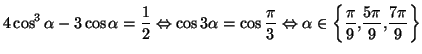 $\displaystyle 4\cos^{3}\alpha-3\cos\alpha=\frac{1}{2}\Leftrightarrow\cos3\alpha...
...ightarrow\alpha\in\left\{ \frac{\pi}{9},\frac{5\pi}
{9},\frac{7\pi}{9}\right\}
$